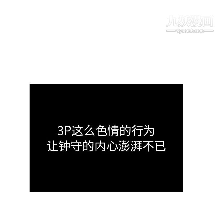 致命的你第48话