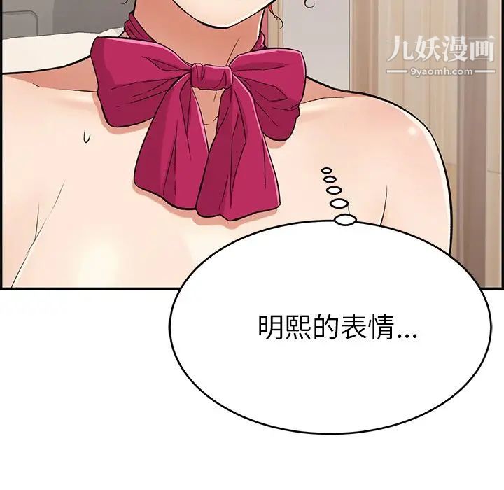 致命的你第48话