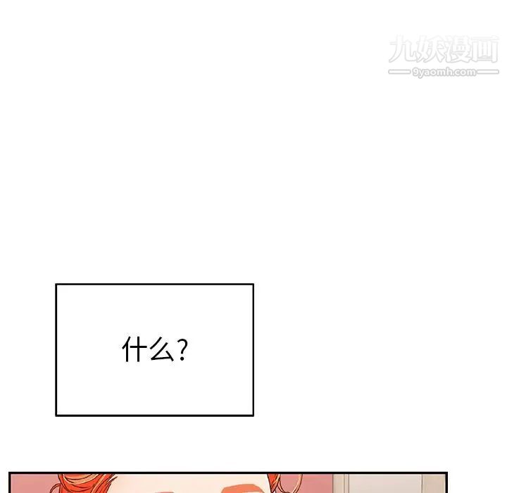 致命的你第48话