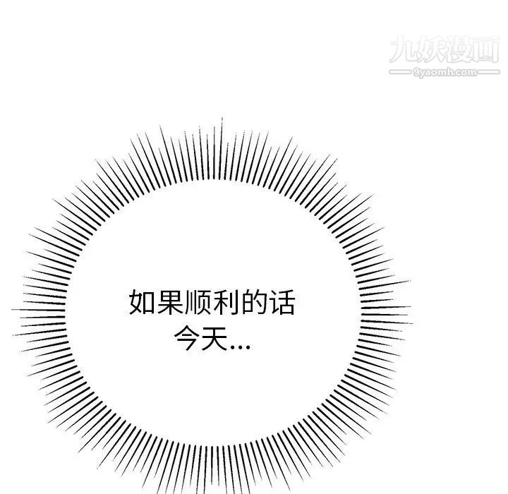 致命的你第48话