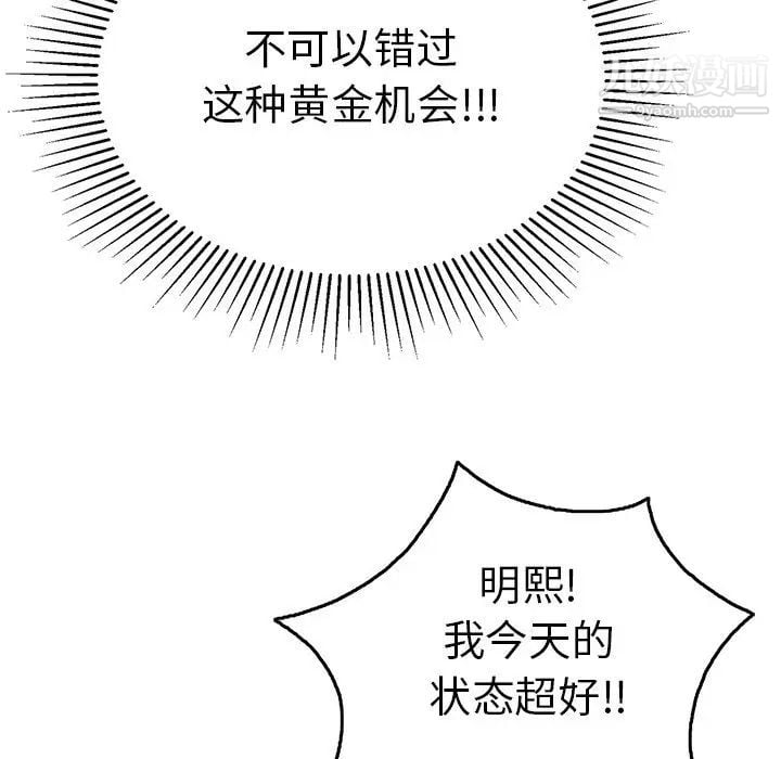 致命的你第48话