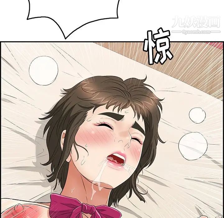 致命的你第48话