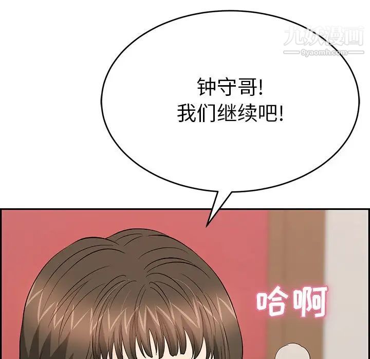 致命的你第48话