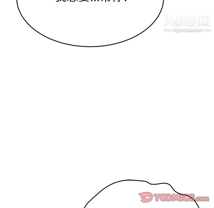 致命的你第48话
