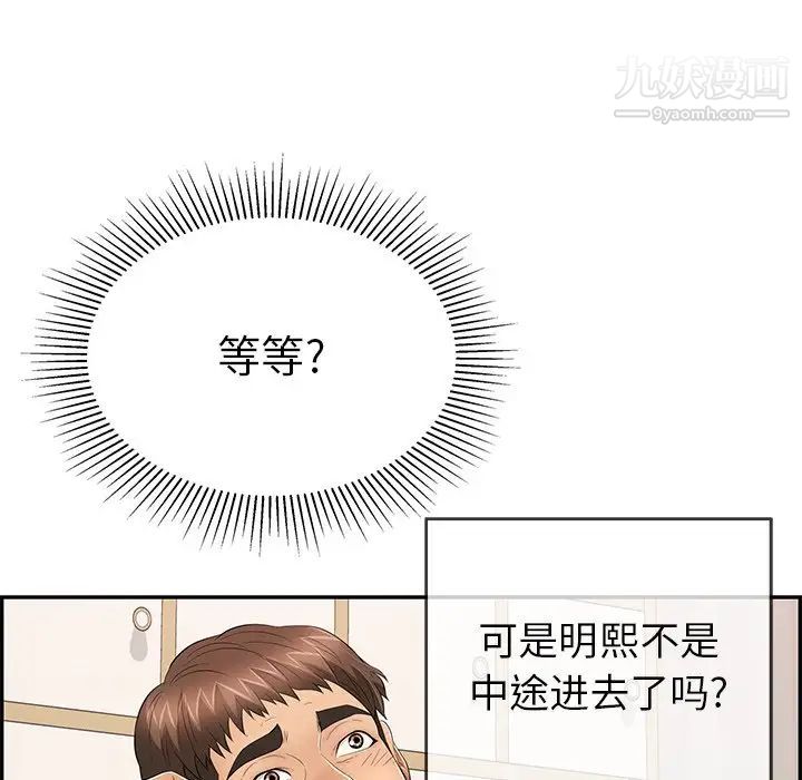 致命的你第48话
