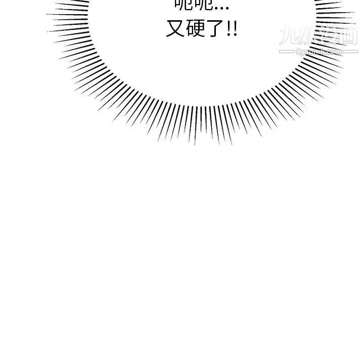 致命的你第48话