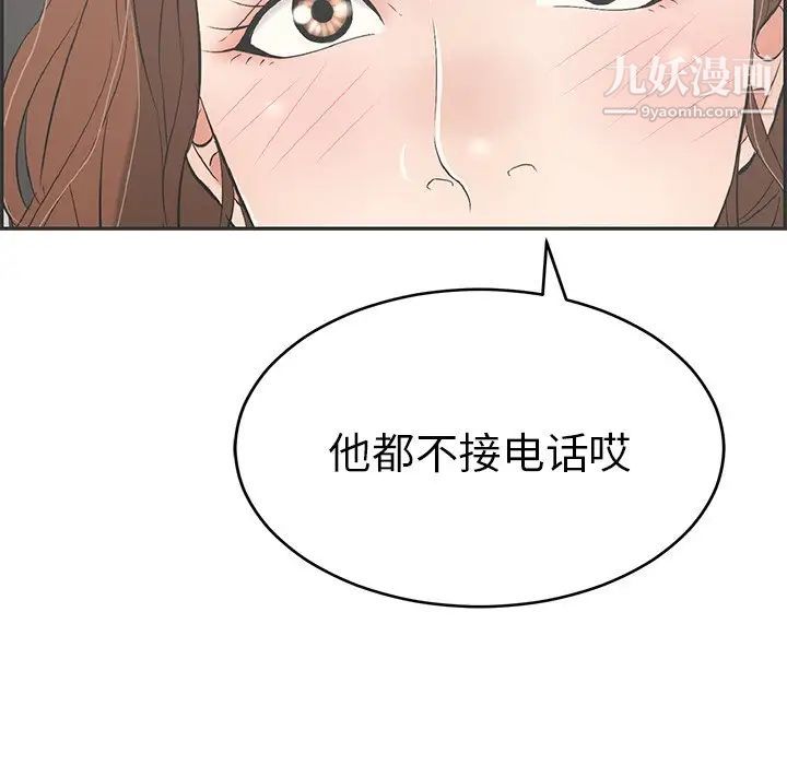 致命的你第49话