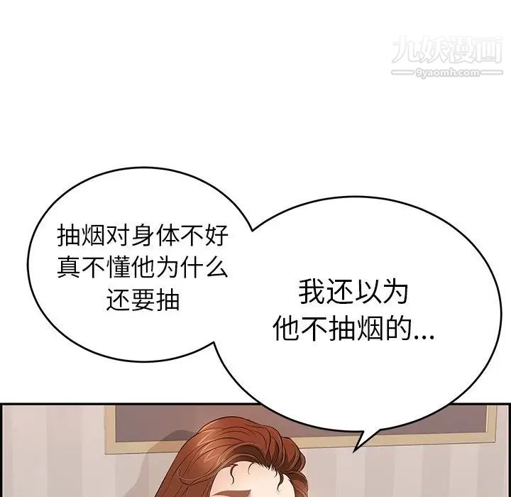 致命的你第49话
