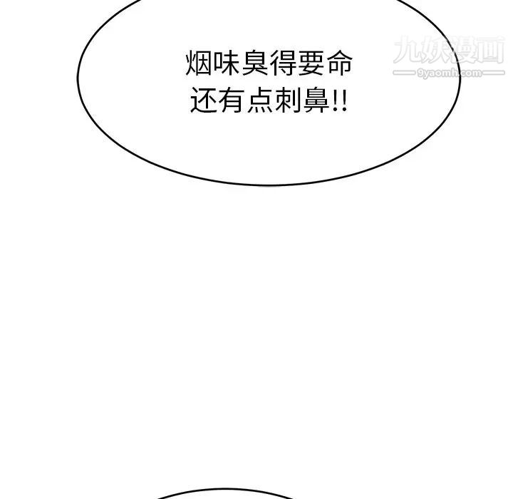 致命的你第49话
