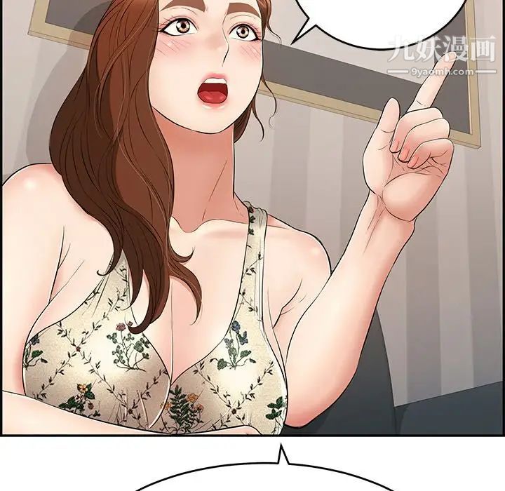 致命的你第49话