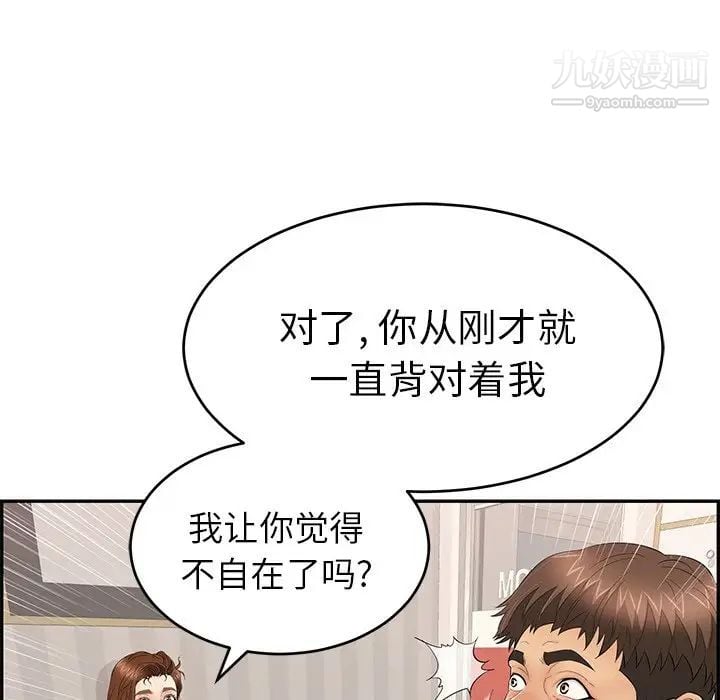 致命的你第49话