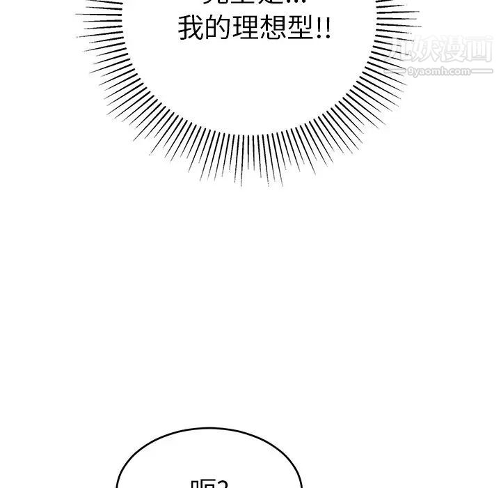 致命的你第49话