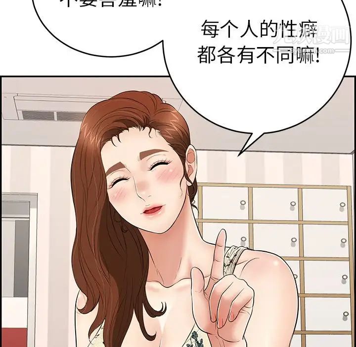 致命的你第49话