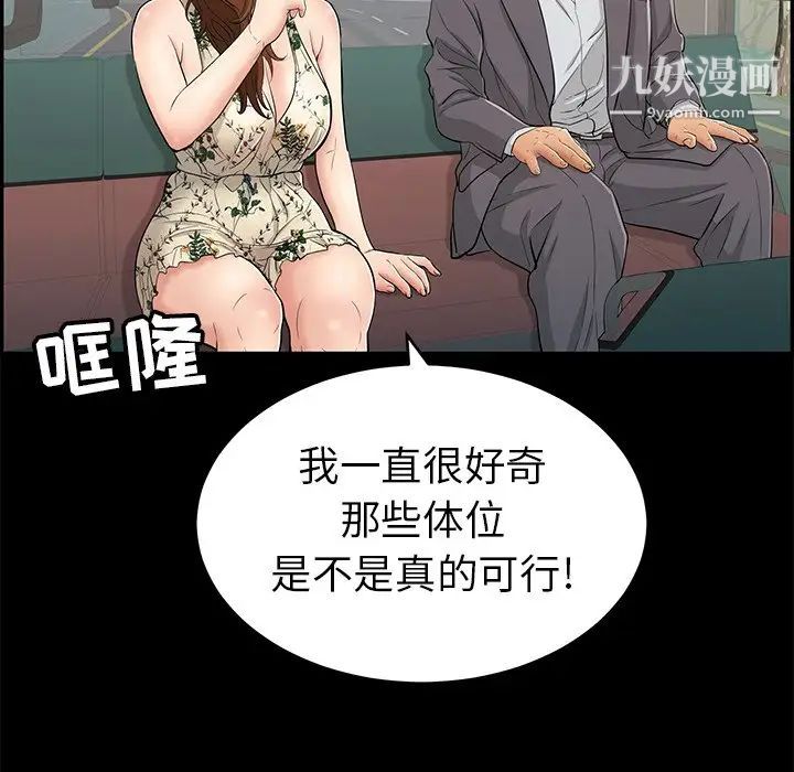 致命的你第49话