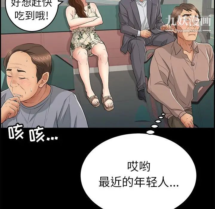致命的你第49话