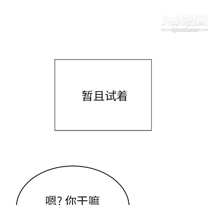 致命的你第49话