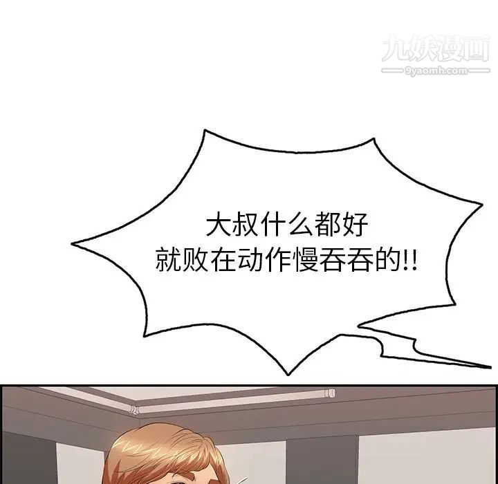 致命的你第49话