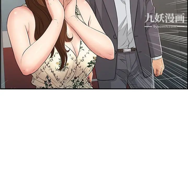 致命的你第49话