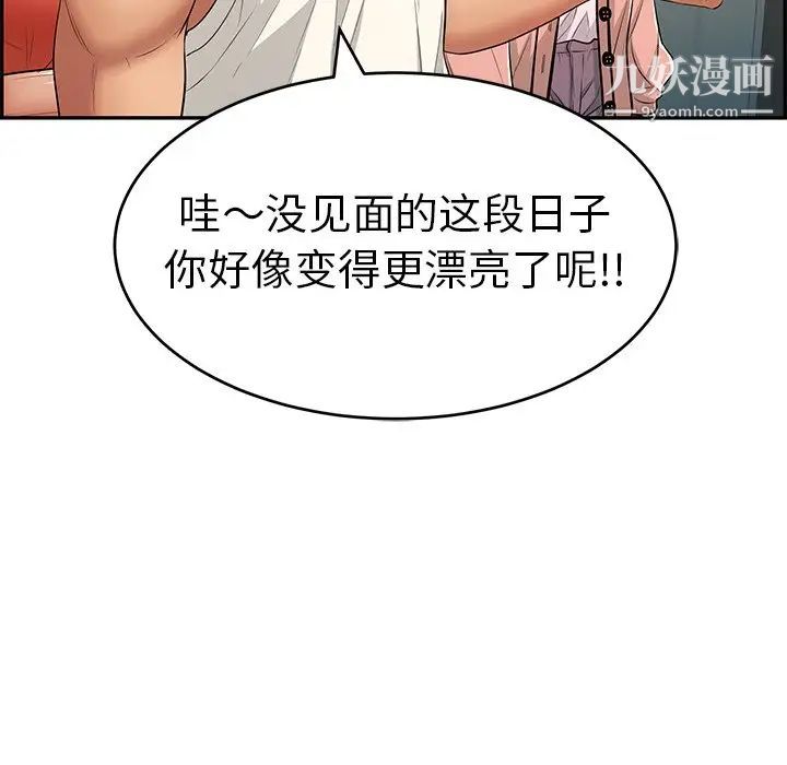 致命的你第49话