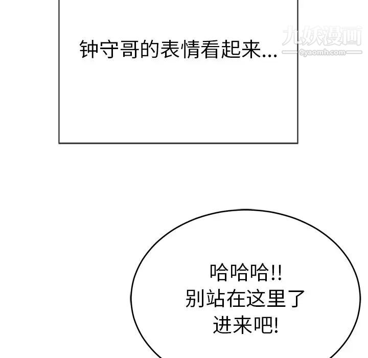 致命的你第49话