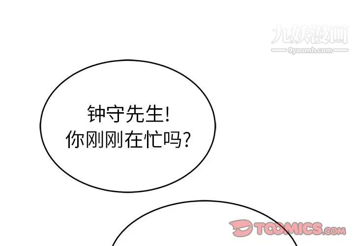致命的你第50话