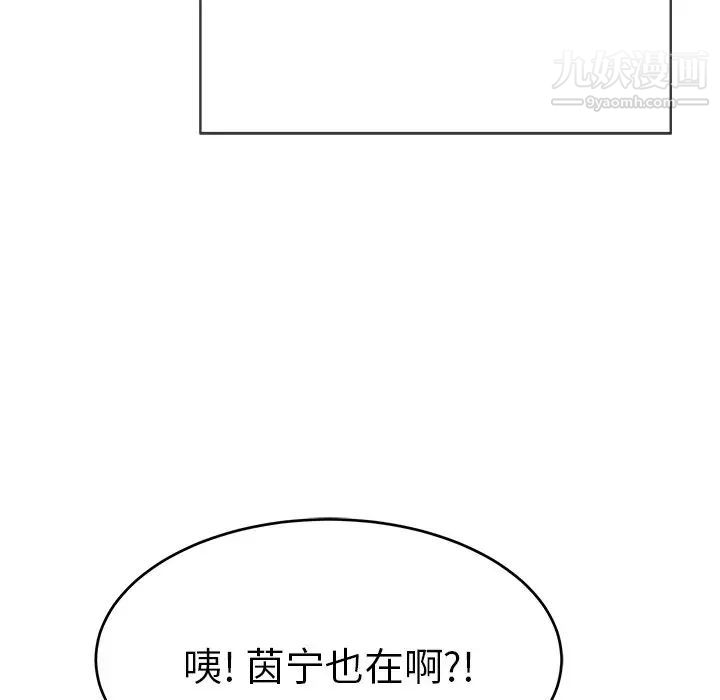 致命的你第50话