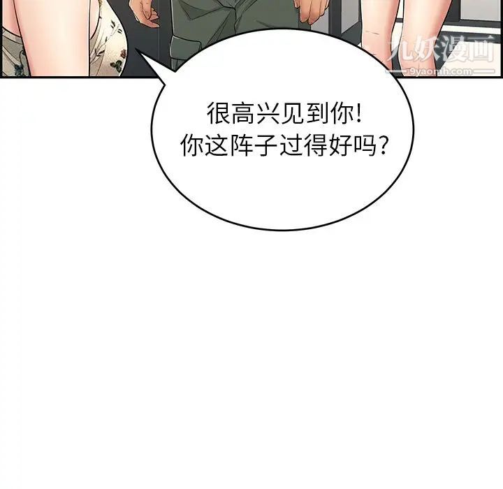 致命的你第50话