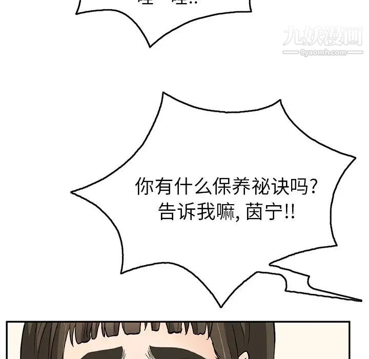 致命的你第50话