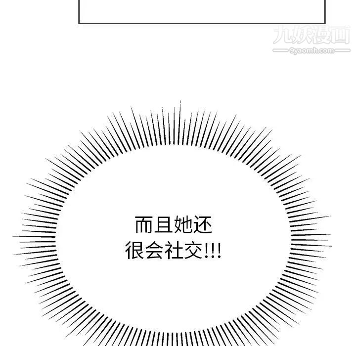 致命的你第50话