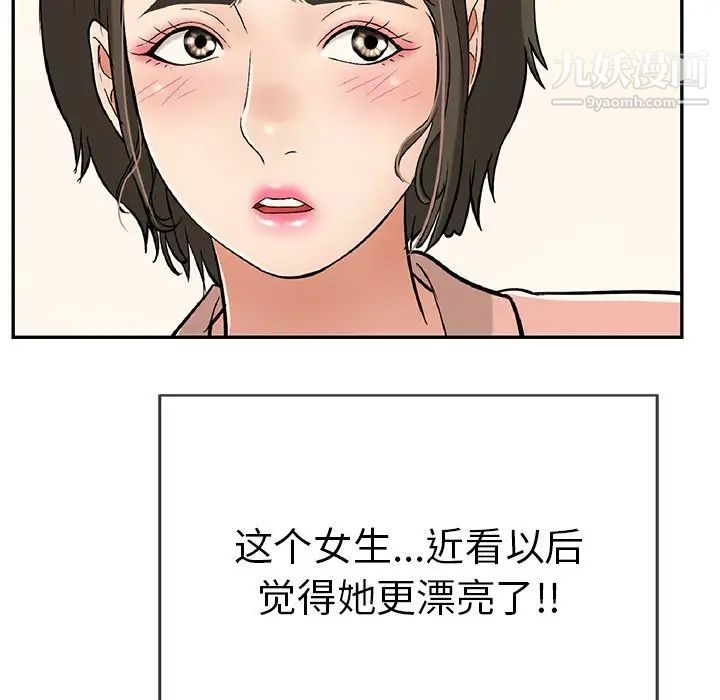 致命的你第50话