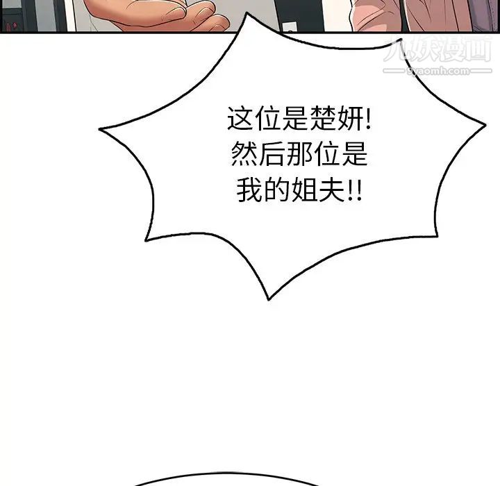致命的你第50话