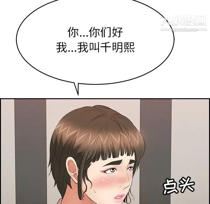致命的你第50话