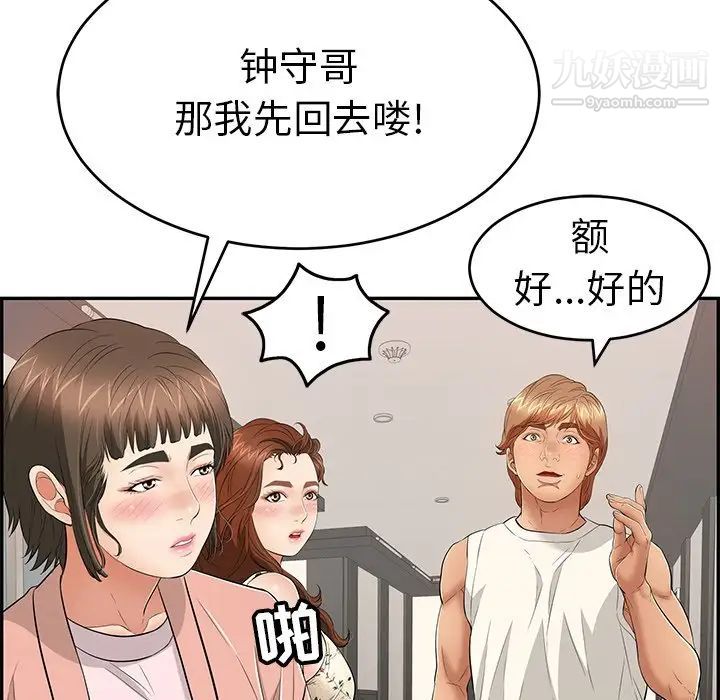 致命的你第50话