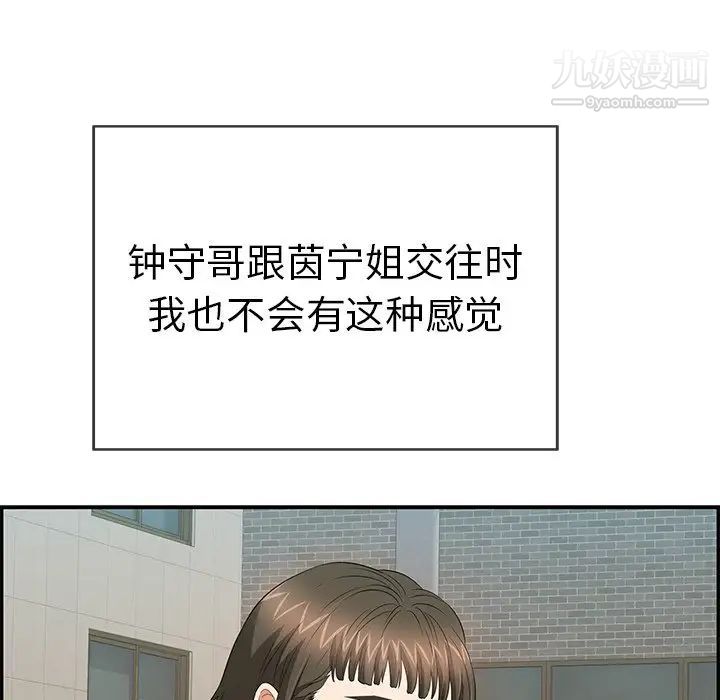 致命的你第50话