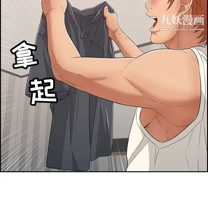 致命的你第50话