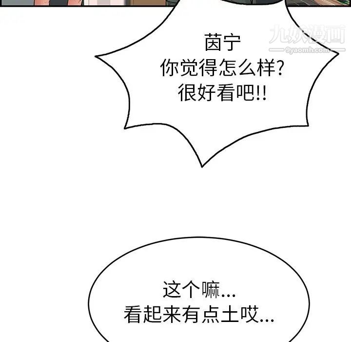 致命的你第50话