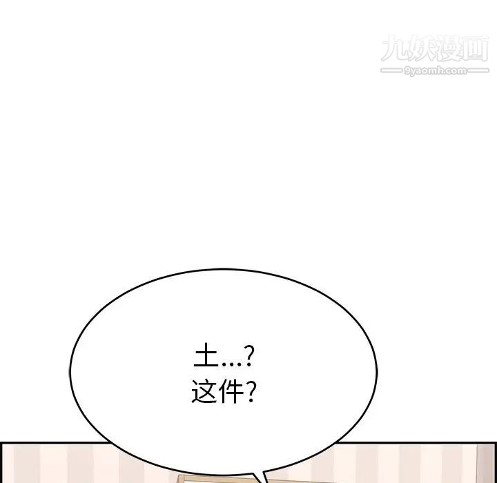 致命的你第50话