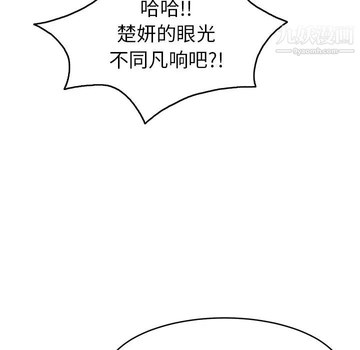 致命的你第50话