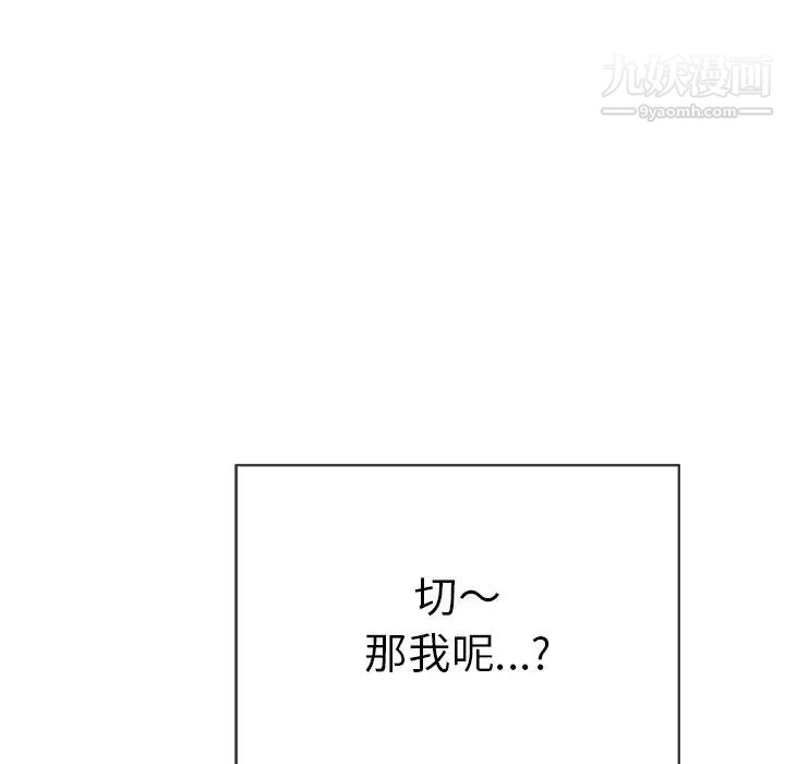 致命的你第50话