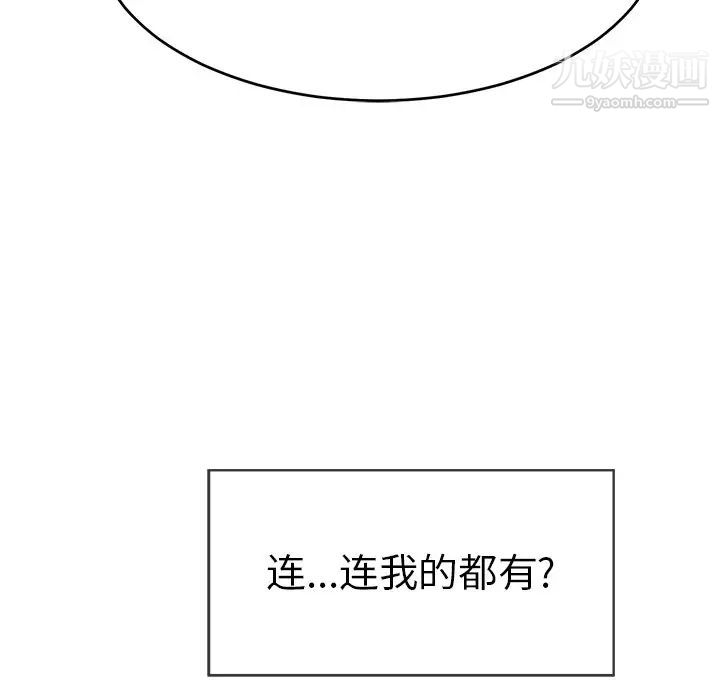 致命的你第50话