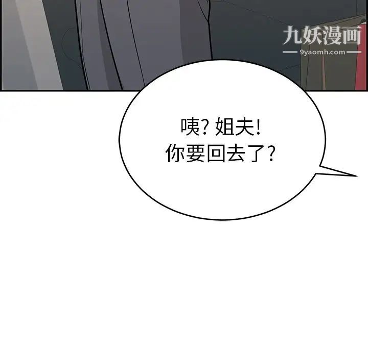 致命的你第50话