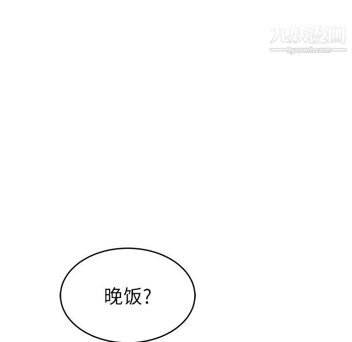 致命的你第50话