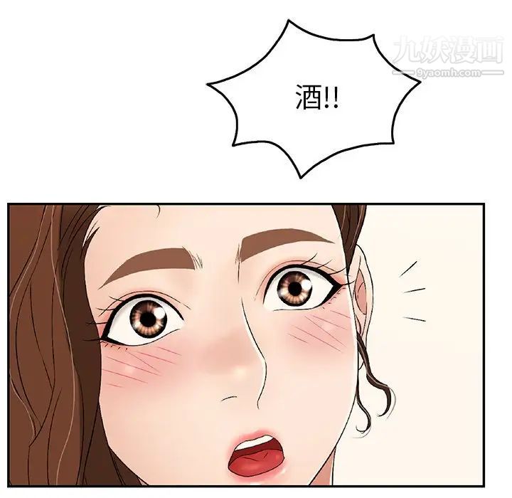 致命的你第50话