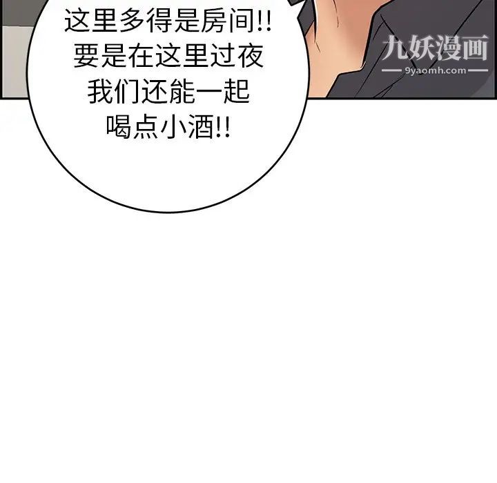 致命的你第50话