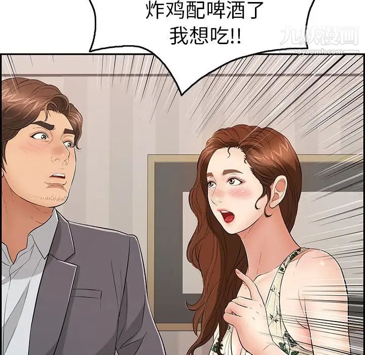 致命的你第50话