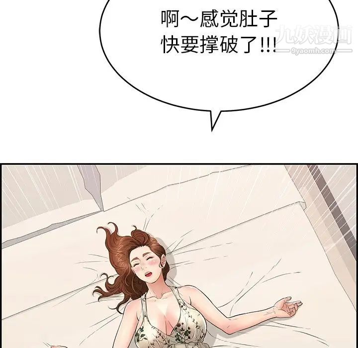 致命的你第50话