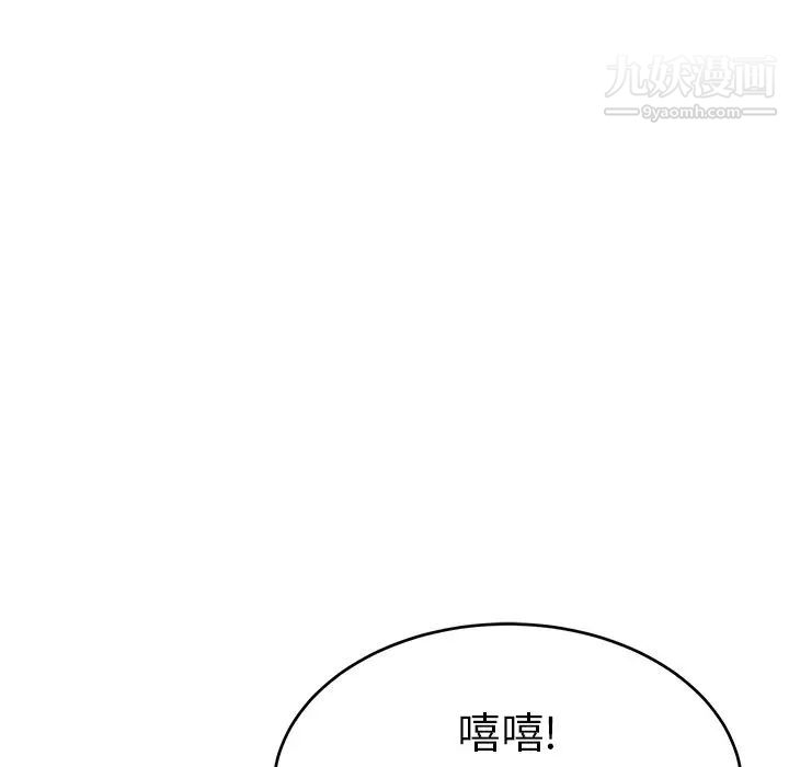 致命的你第50话