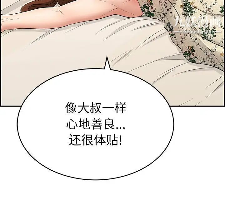 致命的你第50话