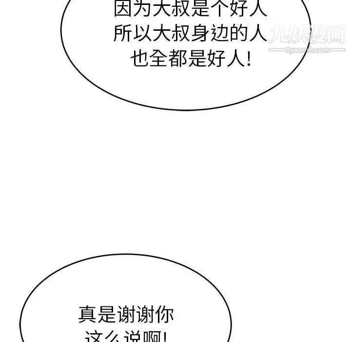 致命的你第50话