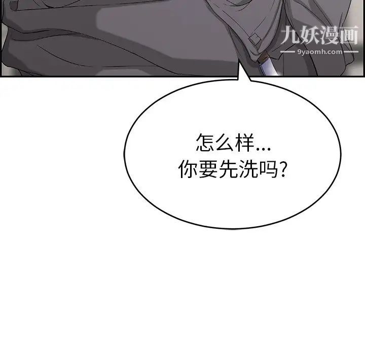 致命的你第50话